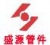 Cangzhou Shengyuan Flange Pipe Fittings Co., Ltd. CZSHENGYUAN LOGO