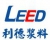 Hunan Leed Electronic Pastes Co., Ltd.