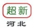Hebei Chaoxin Insulation Material Co., Ltd. CXJYCL LOGO
