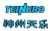ZheJiangTianle Audio Co., Ltd. TIANLEAUDIO LOGO