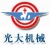 Shandong guangda machinery manufacturing co., Ltd. GDMACHINE LOGO