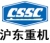 Hudong heavy machinery co., Ltd. HHM LOGO