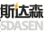 Beijing Sdasen Electric Co., Ltd. SDASEN LOGO