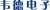 Shanghai Ward Electric Technology Co., Ltd. WARD LOGO
