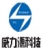 Weiliyuan Technology Co., Ltd. WEILIYUAN LOGO