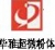 Foshan Hua Ya Superfine Powder Co.,Ltd. FSHUAYA LOGO