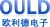 SHENZHEN OULIDE ELECTRONIC CO., LTD. OULD LOGO