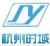 HANGZHOU SHIYU ELECTRONIC TECHNOLOGY CO., LTD. SHIYU LOGO