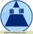 HEBEI SHENZHOU STEEL PIPE MANUFACTURING CO., LTD. SZGG LOGO