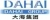 Shandong Dahai Group Co., Ltd., DAHAIGROUP LOGO