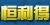 Qingdao Henglide Graphite Co., Ltd. HENGLIDE LOGO