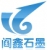 Qingdao YanXin graphite products Co., LTD. YanxinGraphite LOGO