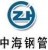 Hebei Zhonghai Steel Pipe Manufacturing Corporation HBZHONGHAI LOGO