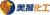 SHENYANG MEISHI CHEMICAL CO., LTD. MEISHI LOGO