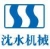 Shenyang Shenshui Machinery & Equipment Co., Ltd. SSMAC LOGO
