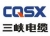 CHONGQING SANXIA CABLE (GROUP) CO., LTD. CQSX LOGO