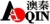 Xi’an Aoqin Furnace Charge Co., Ltd. AOQIN LOGO