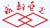 CHENGDU YAGUANG ELECTRONICS CO., LTD. YAGUANG LOGO