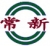 CHENGDU CHANGXIN AUTOMATION EQUIPMENT CO., LTD. CHANGXIN LOGO