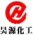 ANHUI HAOYUAN CHEMICAL INDUSTRY GROUP CO., LTD. HAOYUAN LOGO