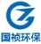 ANHUI GUOZHEN ENVIRONMENTAL PROTECTION AND ENERGY SAVING TECHNOLOGY CO., LTD. GZEP LOGO