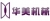 HEFEI HUAMEI MACHINERY CO., LTD. HMJX LOGO