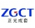HEFEI ZHENGGUANG ELECTRICAL APPLIANCES CO., LTD. ZGCT LOGO
