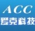HEFEI USTC AIKE SCIENCE AND TECHNOLOGY CO., LTD. ACC LOGO