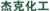 SHIJIAZHUANG JACK CHEMICAL CO., LTD. JACKCHEM LOGO