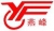 SHIJIAZHUANG YANFENG MACHINERY MANUFACTURING CO., LTD. YFJX LOGO
