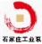 SHIJIAZHUANG INDUSTRIAL PUMP FACTORY CO., LTD. SGB LOGO