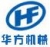 SHIJIAZHUANG HUAFANG MACHINERY EQUIPMENT CO., LTD. HUAFANG LOGO