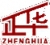 Shijiazhuang Zhenghua Fire Equipment Co., Ltd. ZHENGHUA LOGO