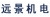 Shijiazhuang Yuanjing Electronic Co., Ltd. YuanjingMoke LOGO