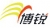 SHIJIAZHUANG BORUI FOOD MACHINERY CO., LTD. BORUI LOGO