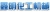 SHIJIAZHUANG XINMING CHEMICAL MACHINERY CO., LTD. XINMING LOGO