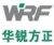 WHUA RES FOUNDER Machinery Co.,Ltd. WRF LOGO
