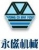 BAODING CITY YONGCI PETROLEUM MACHINE CO., LTD. YONGCI LOGO