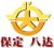 BAODING BADA BELT CO., LTD. BADABELT LOGO