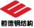 JINAN BAODE STEEL CONSTROCTION CO., LTD. BDGJG LOGO