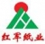 JINAN HONGJUN PAPER TECHNOLOGY CO., LTD. HongjunPaper LOGO