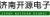 JINAN KAIYUAN ELECTRONICS CO., LTD. KYDZ LOGO