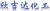 TAIYUAN XINJIDA  CHEMICAL CO., LTD. XINJIDA LOGO