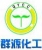 Taiyuan Qunyuan Chemicals Co., Ltd. QYCHEM LOGO