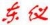 Yantai Dongfang Analytical Instruments Co., Ltd. DFAIC LOGO