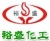 Yantai Yusheng Chemical Co.,Ltd. YUSHENG LOGO