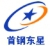 Yantai Shougang Dongxing Group Co., Ltd. DONGXING LOGO