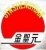 Yantai Jinyuan mining machinery Co., Ltd. YTJINYUAN LOGO