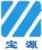 YANTAI BAOYUAN PURIFICATION CO., LTD. BAOYUAN LOGO