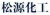 HUNAN SONGYUAN CHEMICAL CO., LTD. SONGYUAN LOGO